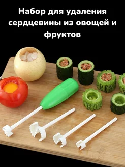 Нож для удаления сердцевины