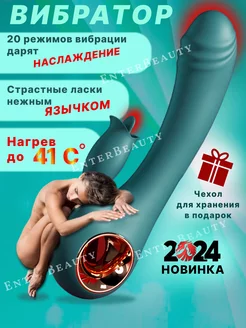 Вибратор Кролик для точки G и клитора 18+