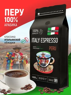 Кофе в зернах 1 кг Перу Арабика Italy Espresso