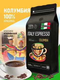 Кофе в зернах 1 кг Колумбия Супремо Арабика Espresso