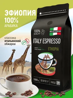 Кофе в зернах 1 кг арабика Эфиопия Сидамо Espresso Ethiopia