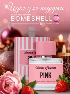 Духи стойкие Colours Of Nature Pink 100 мл