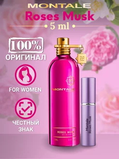 Духи Roses Musk пробники оригинал 5ml