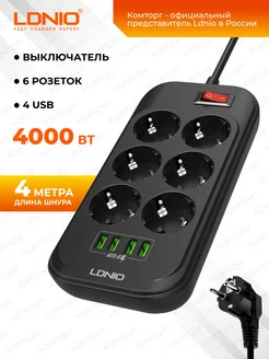 Удлинитель сетевой фильтр с 4 USB