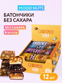 Ассорти батончиков в шоколаде без сахара MOOD NUTS, 12 шт