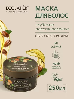 Маска для волос Восстановление ORGANIC ARGANA 250 мл