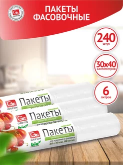 Пакеты фасовочные для хранения продуктов, 6л