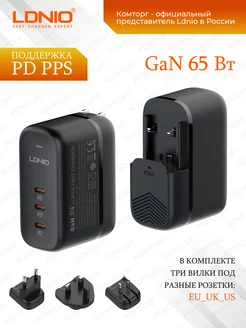 Быстрое зарядное устройство для телефона 3 USB GaN 65W