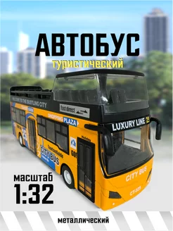 Автобус двухэтажный открытый Турист 1 32