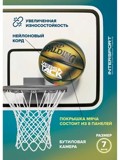 Мяч баскетбольный Spalding Vebsa Tack 40