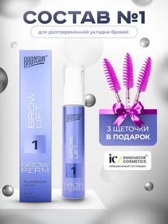 Состав 1 для долговременной укладки бровей BROW LIFT