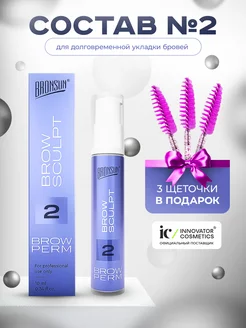 Состав 2 для укладки бровей BROW SCULPT 10 мл