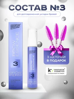 Состав 3 для укладки бровей BROW ESSENCE 10 мл