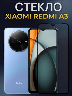 Защитное стекло для Xiaomi Redmi A3