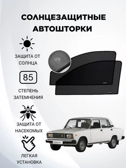 каркасные шторки автошторки сетки ваз 2107 VAZ 2107