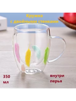 Кружка с двойными стенками