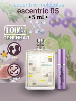 Духи Escentric 05 пробники оригинал 5ml