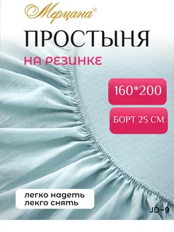 Простынь на резинке 160х200