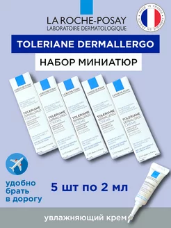 TOLERIANE DERMALLERGO крем миниатюры