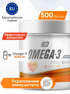 Омега 3 капсулы 1000 мг, Omega 3 1000 mg рыбий жир 500шт