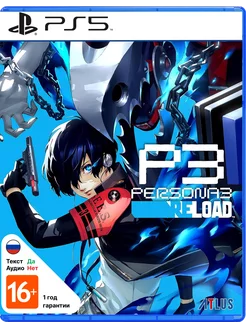 Игра Playstation 5 Persona 3 Reload