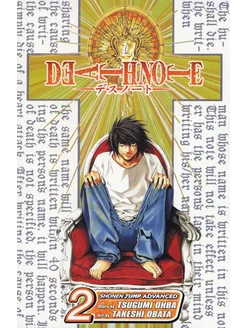 Death Note Vol. 2 (Tsugumi Ohba) Тетрадь Смерти Том 2