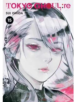 Tokyo Ghoul re, Vol. 15 (Sui Ishida) Токийский Гуль Том