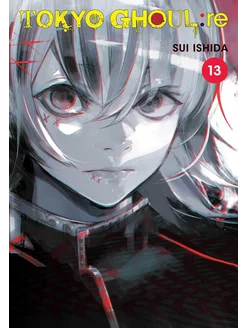 Tokyo Ghoul re, Vol. 13 (Sui Ishida) Токийский Гуль Том