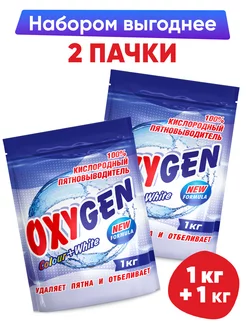 Кислородный отбеливатель-пятновыводитель 1+1 кг