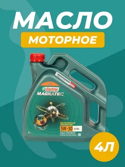 Масло моторное Magnatec 5W30 4L