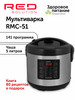 Мультиварка RMC-M51 бренд RED Evolution продавец 