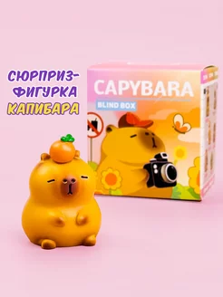 Фигурка сюрприз капибара