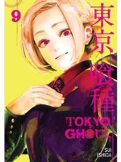 Tokyo Ghoul, Vol. 9 (Sui Ishida) Токийский Гуль Том 9 (Суи