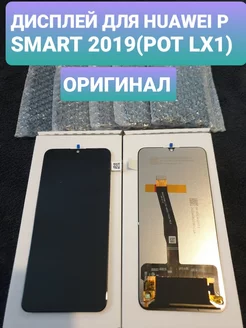 Дисплей для телефона Huawei P smart 2019