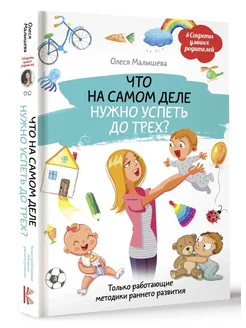 Что на самом деле нужно успеть до трех?Работающие методики