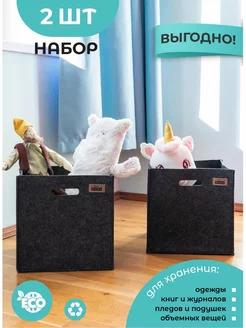 Коробки для хранения вещей 30х30х30