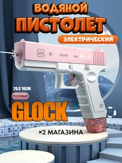 Пистолет водный электрический на аккумуляторе Glock