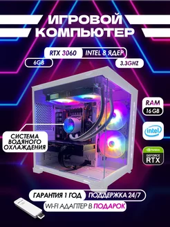 игровой компьютер (RTX 3060 6GB,E5-2630v4,16gb)