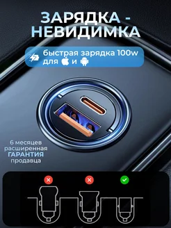 Разветвитель прикуривателя для телефона автозарядка