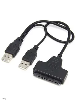 Кабель-переходник USB2.0 на SATA HDD SSD 2.5" 3.5"