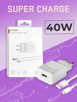 Супер быстрая зарядка 40W для Huawei + Кабель USB Type-C 6А