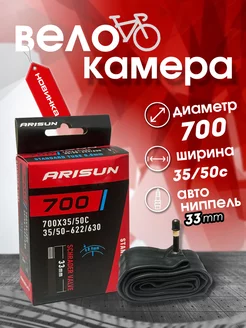 Камера 700x35 50C AV 33мм