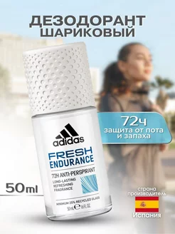 Дезодорант антиперспирант шариковый Адидас Fresh Endurance