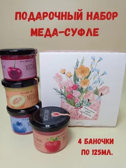 Подарочный набор меда-суфле Медолюбов