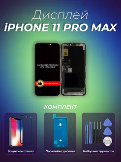 Дисплей для iPhone 11 pro max