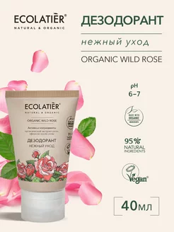 Дезодорант Нежный уход Серия ORGANIC WILD ROSE, 40 мл