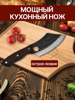 Кухонный нож