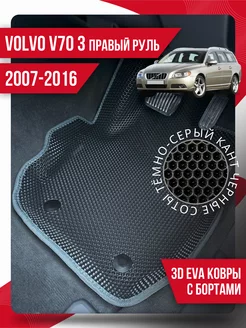 Коврики эва Volvo V70 (2007-2016) правый руль