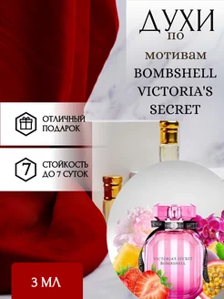 Духи масляные Bombshell Victoria's Secret