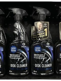 Чистящее средство Disk Cleaner 600мл